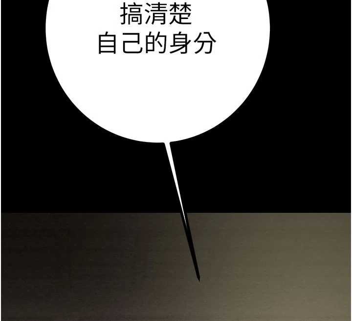 《掠奪行動》漫画 第84話-自己騎上來搖!