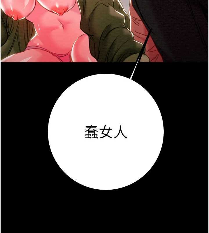 《掠奪行動》漫画 第84話-自己騎上來搖!