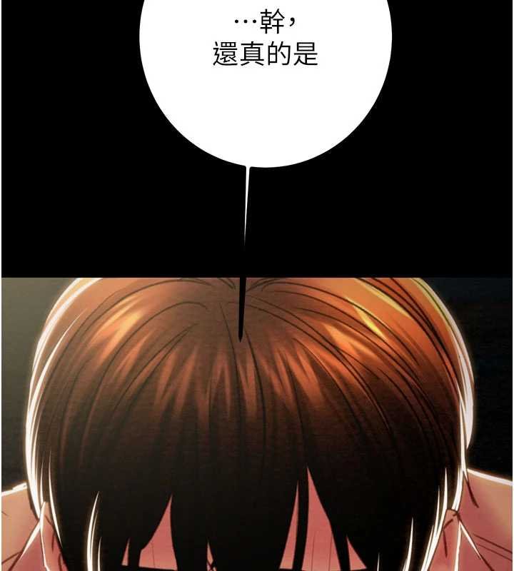 《掠奪行動》漫画 第84話-自己騎上來搖!