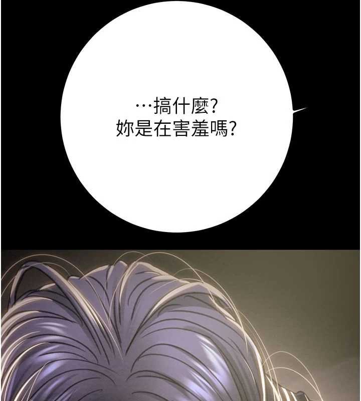 《掠奪行動》漫画 第84話-自己騎上來搖!