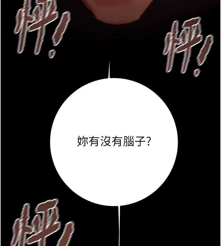 《掠奪行動》漫画 第84話-自己騎上來搖!