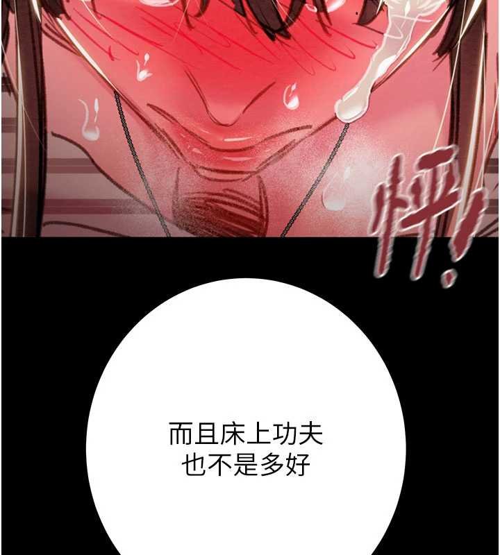 《掠奪行動》漫画 第84話-自己騎上來搖!