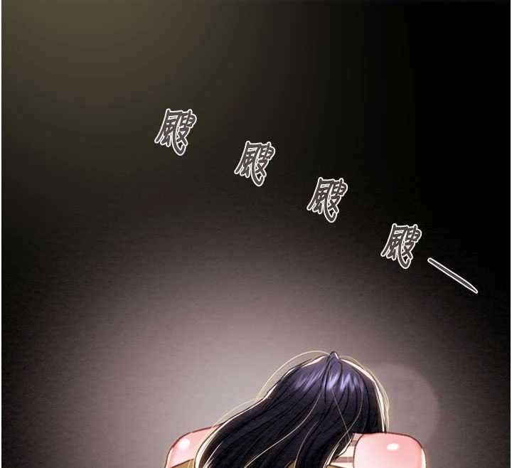 《掠奪行動》漫画 第84話-自己騎上來搖!