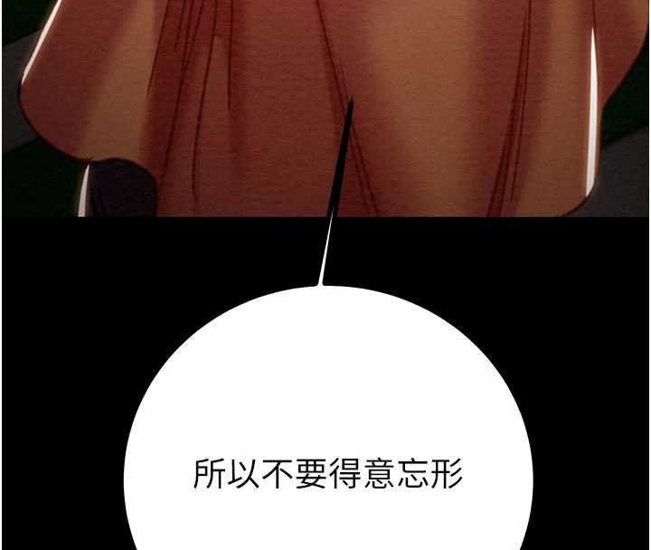 《掠奪行動》漫画 第84話-自己騎上來搖!