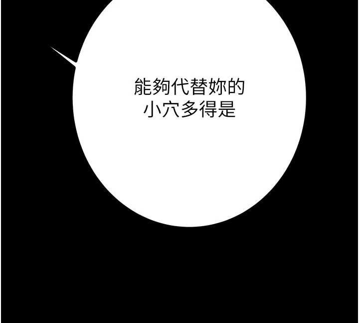 《掠奪行動》漫画 第84話-自己騎上來搖!