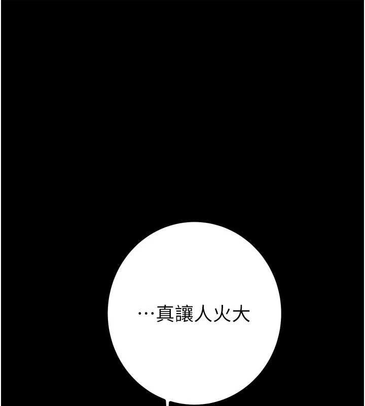 《掠奪行動》漫画 第84話-自己騎上來搖!