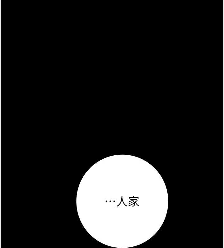《掠奪行動》漫画 第84話-自己騎上來搖!