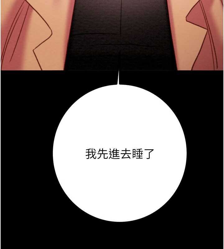 《掠奪行動》漫画 第84話-自己騎上來搖!