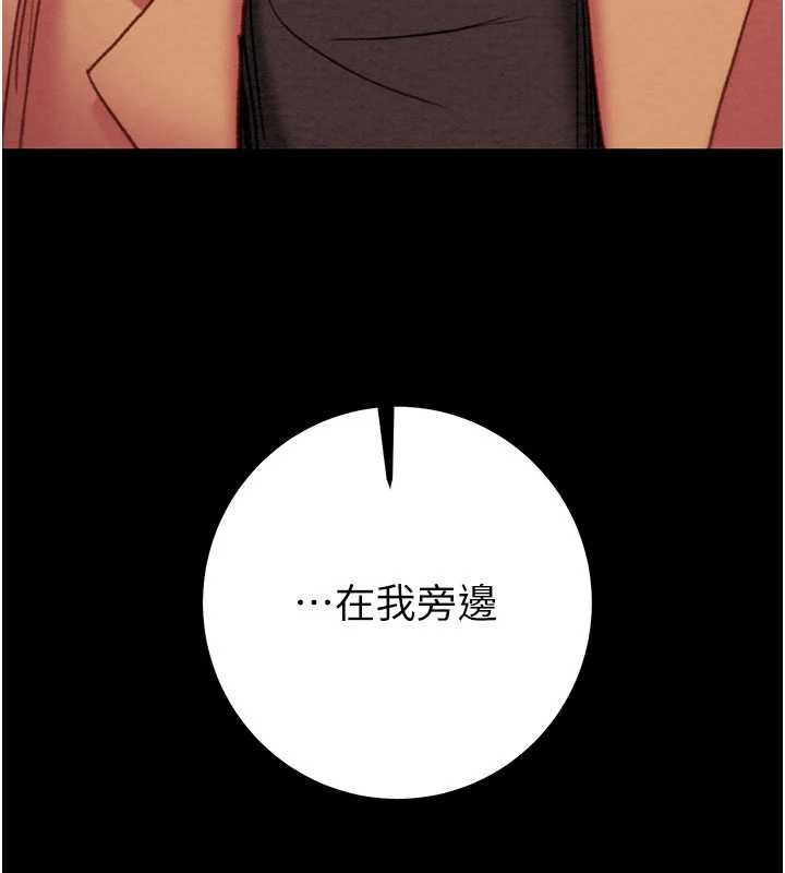 《掠奪行動》漫画 第84話-自己騎上來搖!