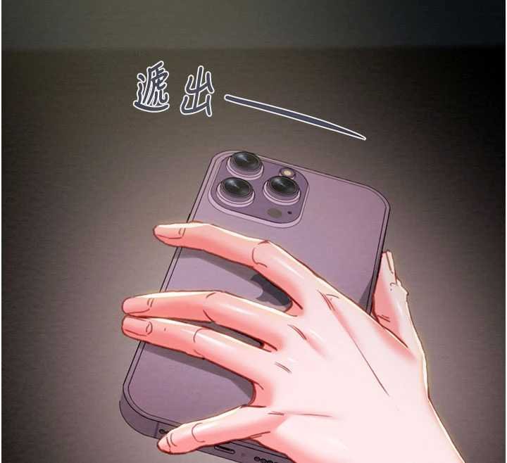 《掠奪行動》漫画 第84話-自己騎上來搖!