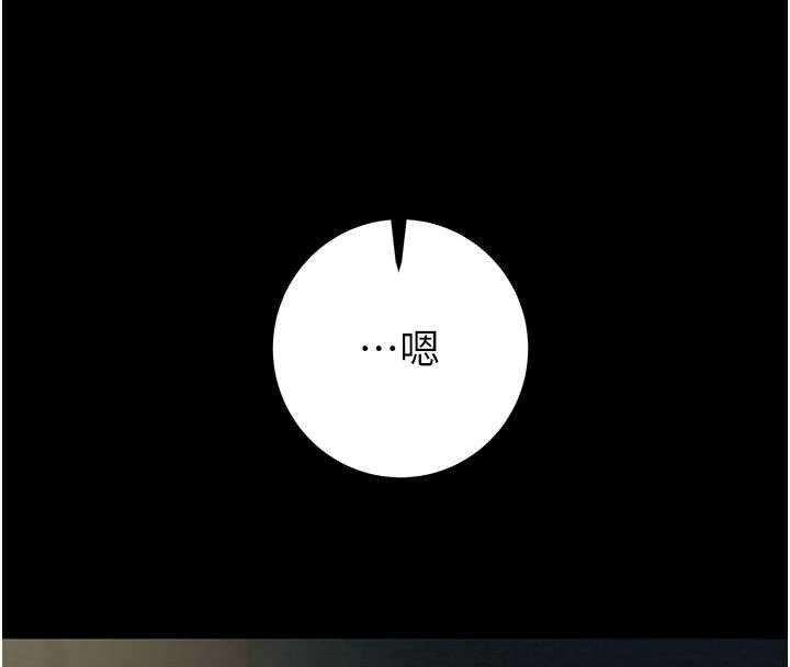 《掠奪行動》漫画 第84話-自己騎上來搖!