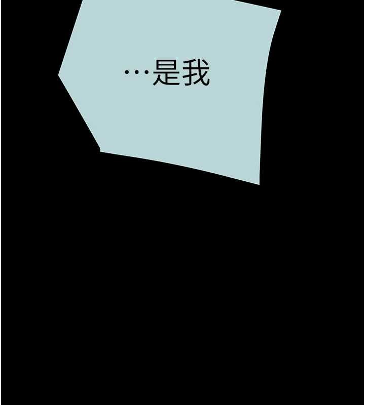 《掠奪行動》漫画 第84話-自己騎上來搖!