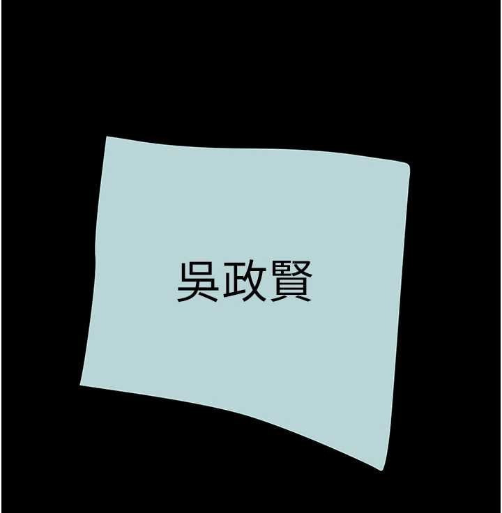 《掠奪行動》漫画 第84話-自己騎上來搖!