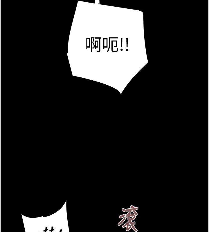 《掠奪行動》漫画 第88話-最後再好好疼妳一次