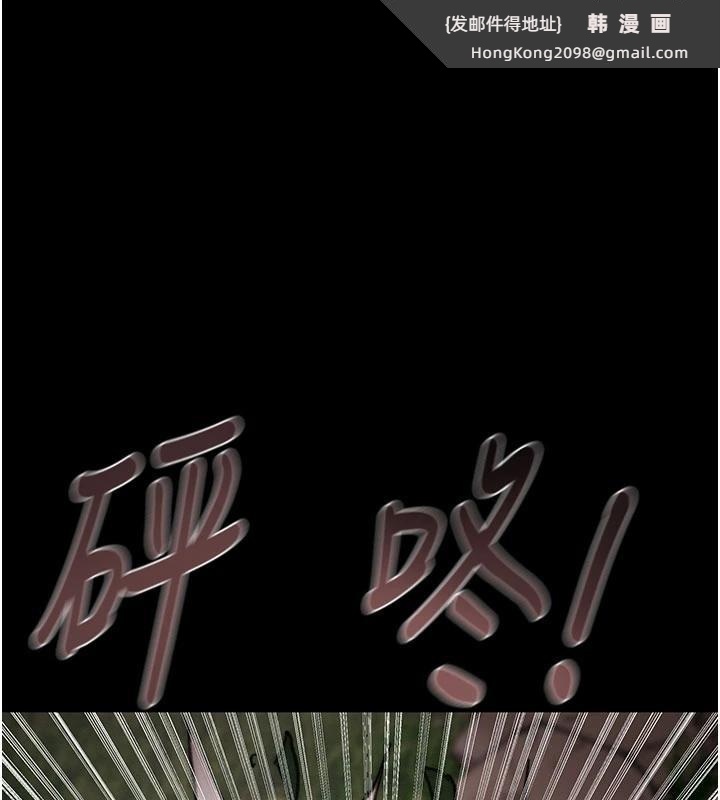 《掠奪行動》漫画 第88話-最後再好好疼妳一次