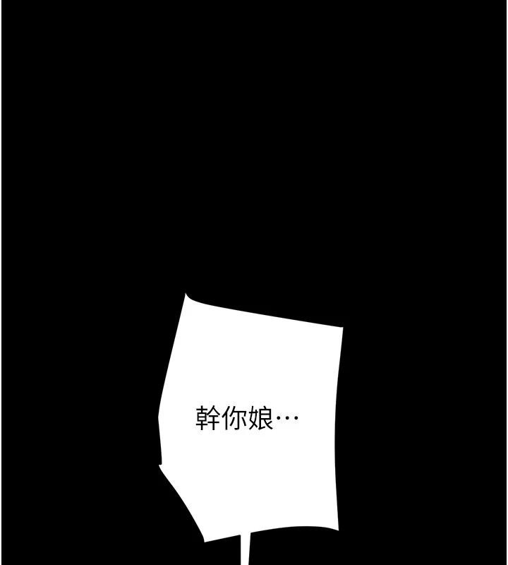 《掠奪行動》漫画 第88話-最後再好好疼妳一次