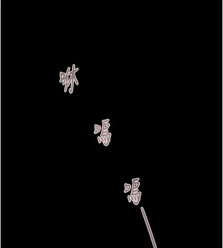 《掠奪行動》漫画 第88話-最後再好好疼妳一次