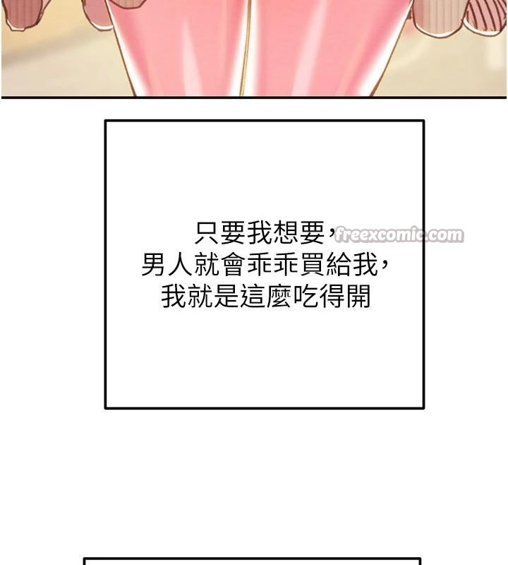 《掠奪行動》漫画 第88話-最後再好好疼妳一次