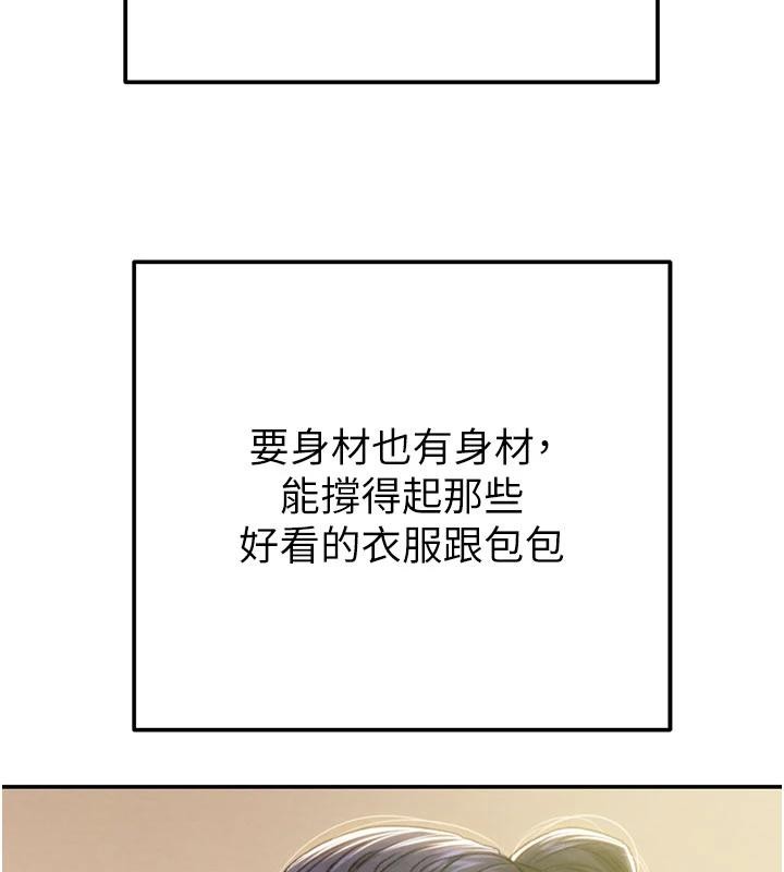 《掠奪行動》漫画 第88話-最後再好好疼妳一次