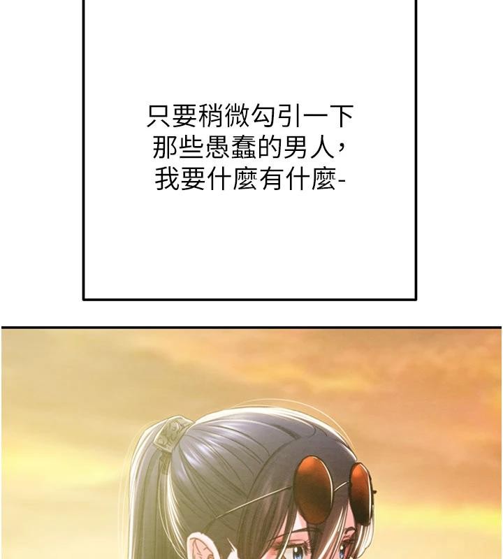 《掠奪行動》漫画 第88話-最後再好好疼妳一次