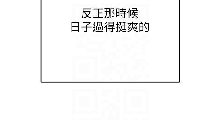 《掠奪行動》漫画 第88話-最後再好好疼妳一次