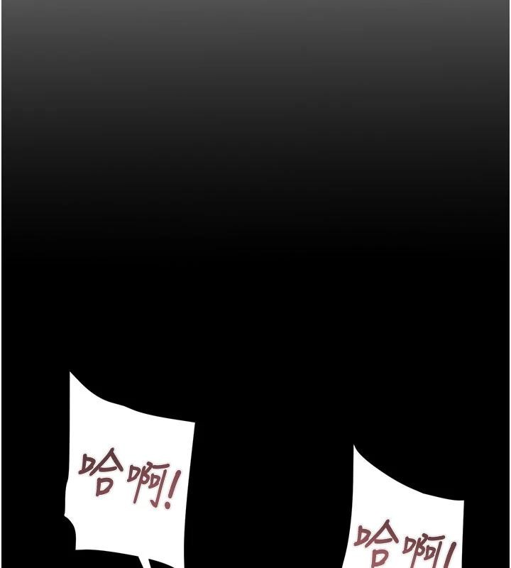 《掠奪行動》漫画 第88話-最後再好好疼妳一次