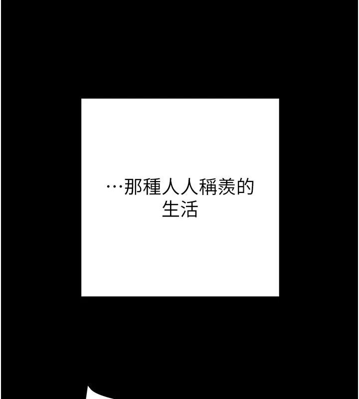 《掠奪行動》漫画 第88話-最後再好好疼妳一次