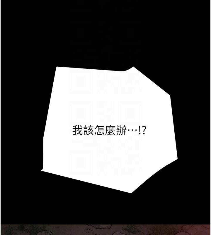 《掠奪行動》漫画 第88話-最後再好好疼妳一次