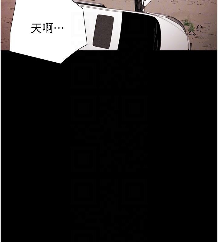 《掠奪行動》漫画 第88話-最後再好好疼妳一次
