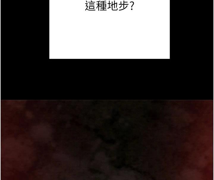 《掠奪行動》漫画 第88話-最後再好好疼妳一次