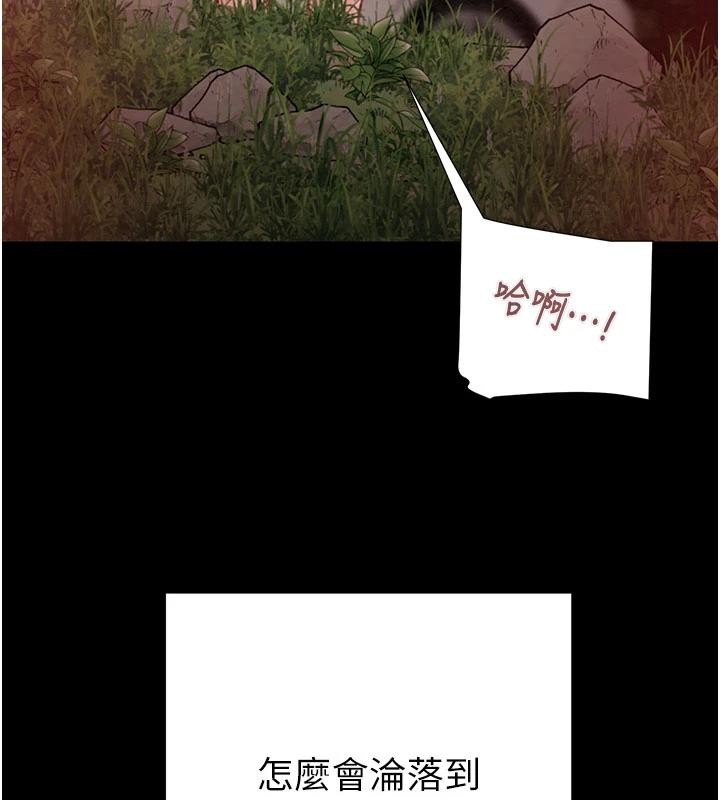 《掠奪行動》漫画 第88話-最後再好好疼妳一次