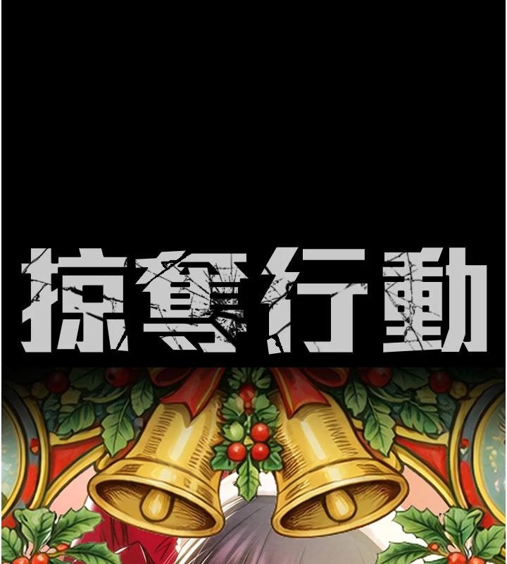 《掠奪行動》漫画 第88話-最後再好好疼妳一次