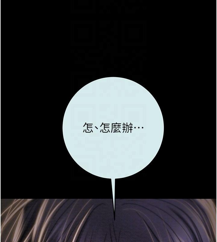 《掠奪行動》漫画 第88話-最後再好好疼妳一次