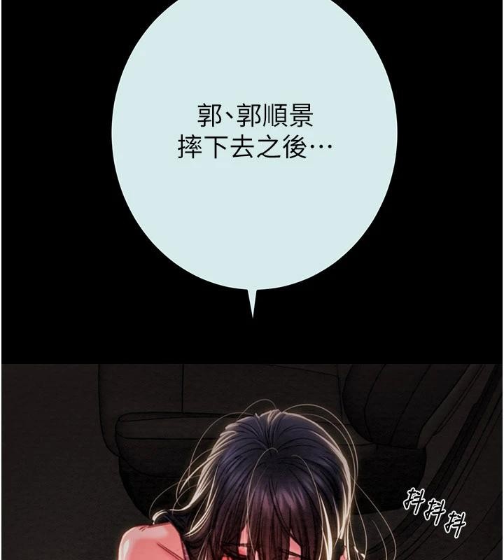 《掠奪行動》漫画 第88話-最後再好好疼妳一次