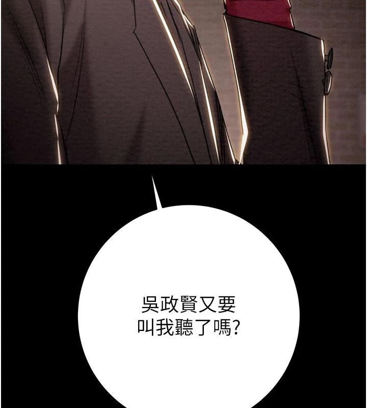 《掠奪行動》漫画 第88話-最後再好好疼妳一次