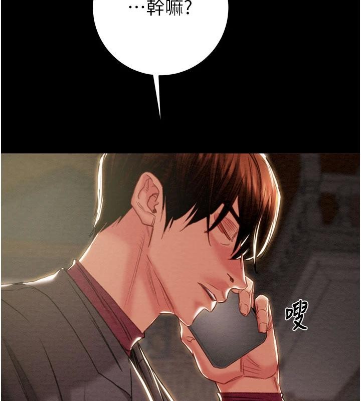 《掠奪行動》漫画 第88話-最後再好好疼妳一次