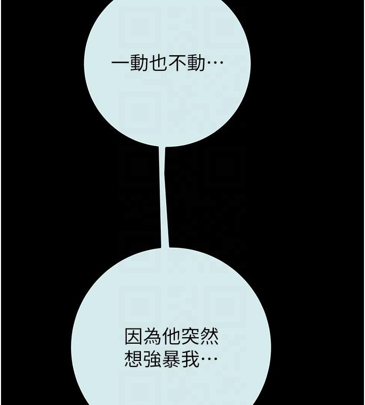 《掠奪行動》漫画 第88話-最後再好好疼妳一次