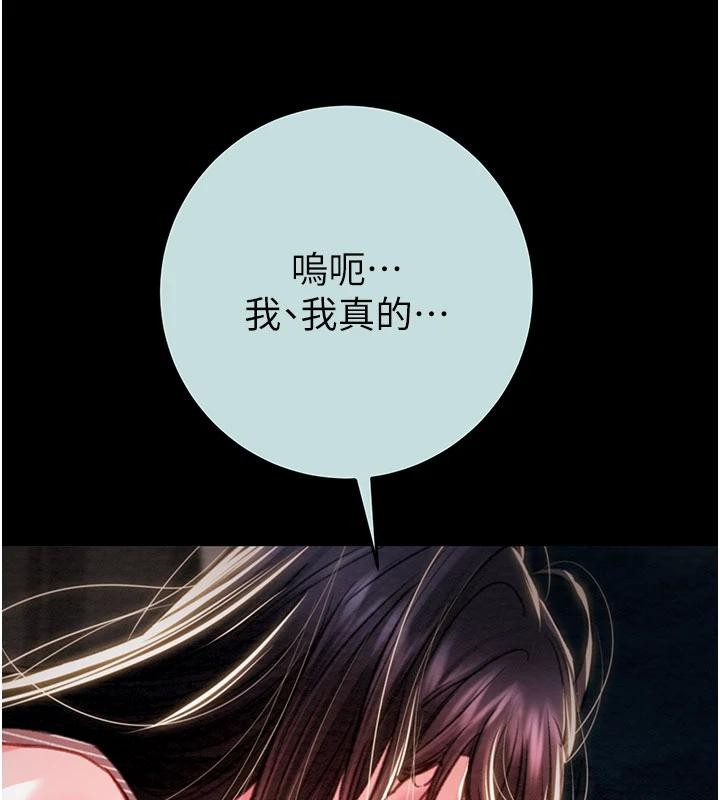 《掠奪行動》漫画 第88話-最後再好好疼妳一次