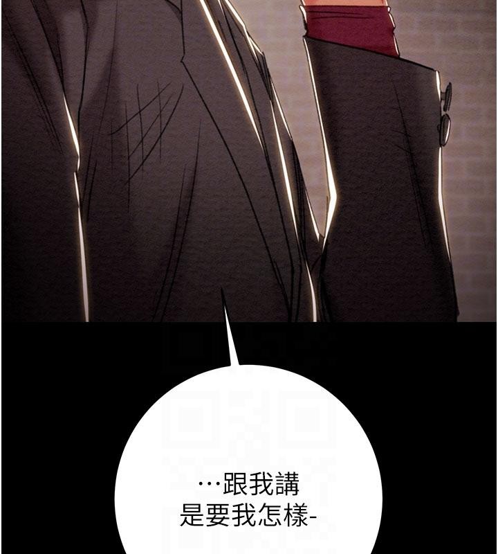 《掠奪行動》漫画 第88話-最後再好好疼妳一次