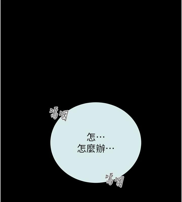 《掠奪行動》漫画 第88話-最後再好好疼妳一次