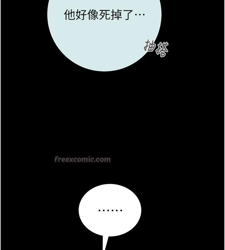 《掠奪行動》漫画 第88話-最後再好好疼妳一次