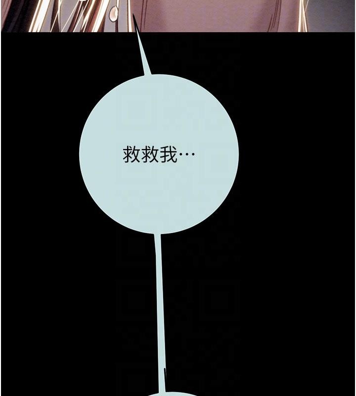 《掠奪行動》漫画 第88話-最後再好好疼妳一次