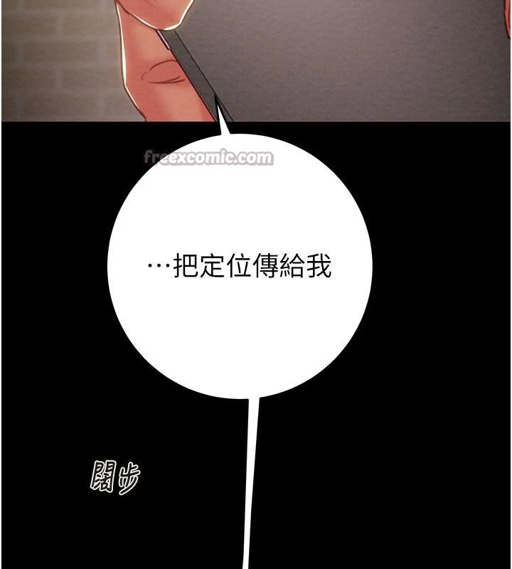 《掠奪行動》漫画 第88話-最後再好好疼妳一次