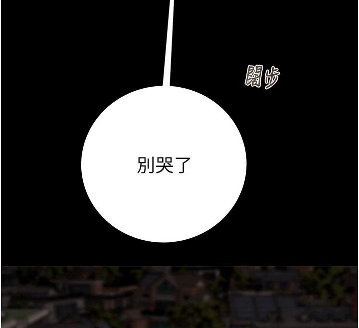 《掠奪行動》漫画 第88話-最後再好好疼妳一次