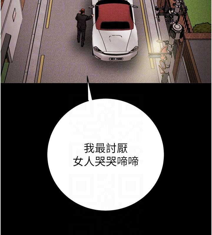 《掠奪行動》漫画 第88話-最後再好好疼妳一次