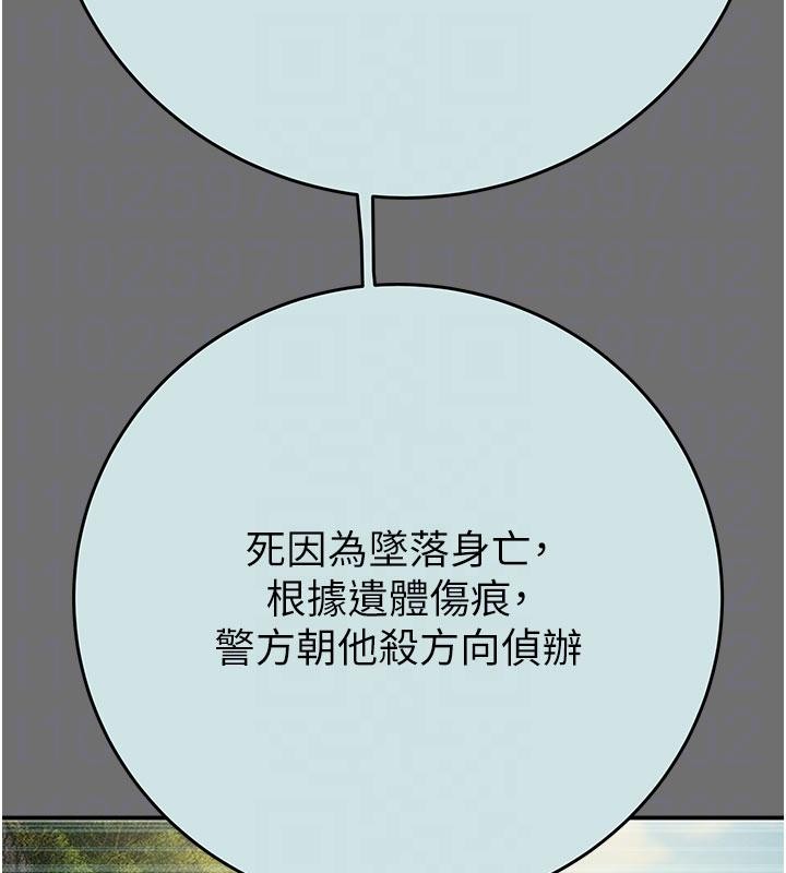 《掠奪行動》漫画 第88話-最後再好好疼妳一次