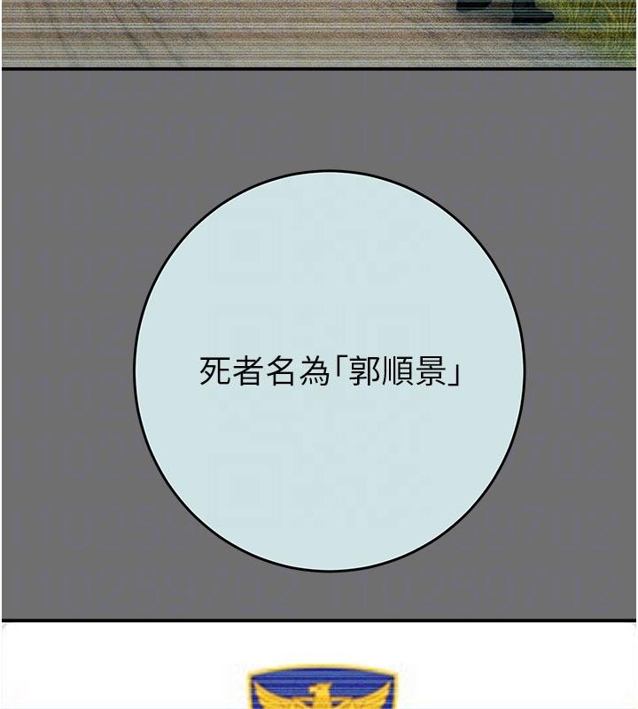 《掠奪行動》漫画 第88話-最後再好好疼妳一次