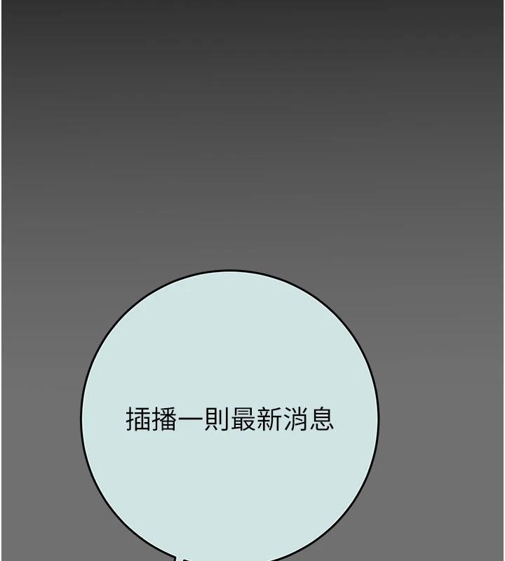 《掠奪行動》漫画 第88話-最後再好好疼妳一次