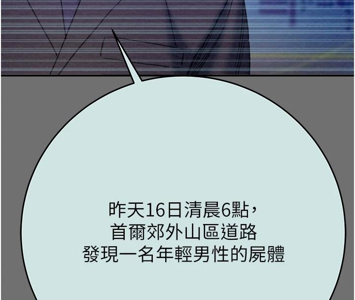 《掠奪行動》漫画 第88話-最後再好好疼妳一次