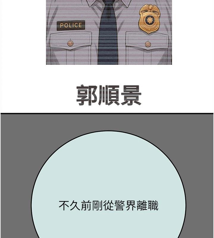 《掠奪行動》漫画 第88話-最後再好好疼妳一次